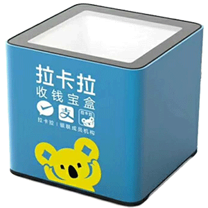 德惠拉卡拉收款宝盒
